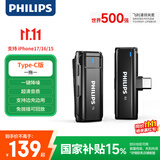 飞利浦（PHILIPS）【国家补贴】无线领夹麦克风一拖一小蜜蜂收音麦声卡主播直播设备户外短视频直插式收音器DLM3545C