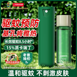 超威驱蚊喷雾基孔肯雅热防蚊喷雾户外便携驱蚊液防蚊止痒水蚊怕水20ml