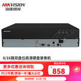 海康威视硬盘录像机 高清网络监控主机NVR手机远程 DS- 7808N-R2 8路2盘位