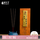 福澤天下五路财神香供香供奉竹签香檀香香火线香烧香家居禅香熏香贡香300g