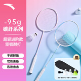 安踏羽毛球拍对拍超轻碳素合金入门着攻守球拍套装