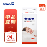 百诺恩（Beinoen） 【拆包可退】升级款云薄拉拉裤婴儿纸尿裤超波尿裤成长裤夏季 云薄拉拉裤L码 38片