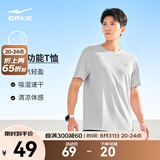 鸿星尔克短袖男夏季新款冰感速干衣跑步健身休闲百搭t恤衫运动上衣T恤男士 暗淡灰-冰感吸湿排汗 2XL