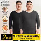 雅鹿保暖内衣男士加肥加大码秋冬季套装秋衣秋裤胖子男款肥佬特大号