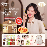 格力高(glico)【唐嫣推荐】百醇醇享放松小食光礼盒382g(9件）含6款周边