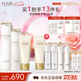 怡丽丝尔胶原焕新水乳洗面奶护肤品套装滋润抗皱补水保湿七夕礼物送女友