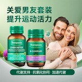 汤普森（Thompson's）奶蓟草护肝片60粒/瓶+维生素B族100粒/瓶