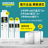 KARCHER净水器家用净水机厨下陶氏RO膜反渗透过滤器0阻垢剂饮水机德国卡赫滤芯1号3号直饮机净饮机一体机 WPCRO-H系列800G滤芯【4支装】