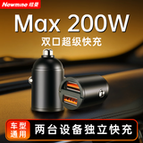 纽曼（Newmine）车载充电器点烟器隐蔽式超级快充头一拖二适用苹果17华为小米