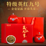 福茗源英德红茶叶 英红九号 特级2025年新茶春茶叶礼盒送人180g源头直发