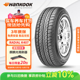 韩泰（Hankook）汽车轮胎 205/55R16 91V K407 原配马自达6/明锐/帕萨特/速腾