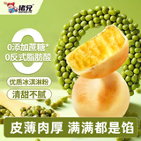 猪兄0添加蔗糖冰淇淋绿豆饼1000g 冰皮绿豆糕蛋糕点心早餐面包零食2斤