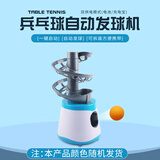 华诗孟乒乓球发球机家用单人练球器训练器简易便携式自动发球器儿童陪练