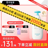 宫中秘策（GOONGBE）宝宝儿童身体乳儿童润肤乳液天然成分保湿补水 韩国进口350ml