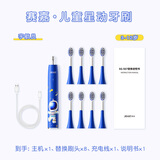 赛嘉（seago）儿童电动牙刷3-6岁6-12岁软毛护龈防蛀亮白刷声波小孩女童男童小学生生日礼物 太空宇航(享8刷头)