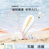 mbfish 羽毛球拍双拍全碳素轻运动训练比赛鲨跃羽毛球拍24~26磅已穿线 【8代经典Y3系列】全碳素-小桃红2支