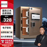 欧奈斯ONNAIS新款保险柜家用小型办公财务专用保险箱入墙电子密码报警全钢防盗智能保管箱床头柜 博世-45咖电