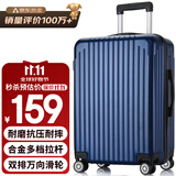 梵地亚行李箱男大容量24英寸万向轮拉杆箱航空旅行箱包密码箱女皮箱子蓝