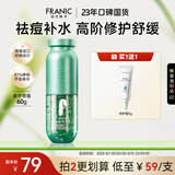 法兰琳卡酵母精华芦荟胶修护皮肤晒后祛痘保湿补水舒缓控油收缩毛孔60g