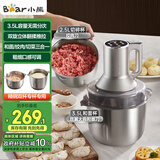 小熊（Bear）绞肉机家用 多功能料理机和面机辅食机婴儿打泥机碎肉机绞馅机搅拌机揉面绞肉和面一体机QSJ-W05G3