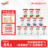 优诺（yoplait）优丝酸奶原味*6+草莓酸奶*3+蓝莓酸奶*3 家庭分享装【源头直发】