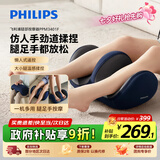飞利浦（PHILIPS）腿部小腿按摩仪肌肉按摩器大小腿脚底足部刮揉捏热敷足疗机美腿机送男女友七夕情人节礼物3401F 