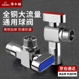 潜水艇角阀全铜三角阀冷热水家用水阀热水器大流量球阀马桶开关八字阀门 [亮银]燃气热水器专用球阀冷热一对(全开直通球芯)
