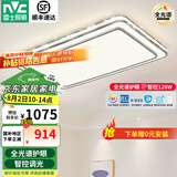 雷士（NVC）吸顶灯客厅灯语音智能现代轻奢新中式卧室灯led照明灯具套餐-晶宏 128W 【全光谱护眼】智控客厅灯