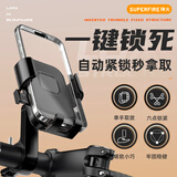 神火（SupFire）电动车手机支架外卖骑手专用多功能电瓶车自行车公路骑行车载导航