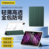 品胜适用iPad Air7/6保护套13英寸2025款通用iPad Pro22/21/20款12.9/13英寸保护壳全包防摔轻薄三折壳