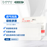 3M 伤口敷料无菌敷贴大创可贴自粘术后伤口护理皮肤保护3669CU 10片