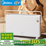 美的（Midea）【温馨雅致】取暖器家用暖风机欧式浴室电暖器节能电暖气全屋大面积取暖居浴两用快热炉HDT22TL