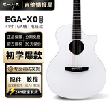 enya恩雅X0冰川白高颜值吉他初学者入门男女学生新手小白练习民谣吉它 EGA-X0白丨白拾音器电箱款