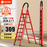 星恺（XINGKAI）梯子家用折叠梯人字梯多功能登高爬梯扶梯小梯子TZ31八步红