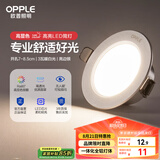 欧普（OPPLE）LED筒灯嵌入式孔灯吊顶灯超薄客厅亮银全铝 3瓦暖白开孔7-8.5cm