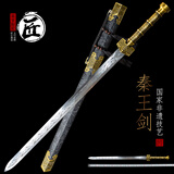 拙匠龙泉市宝剑秦王剑锻打高锰钢汉剑一体刀剑硬剑冷兵器武器未开刃 款式一