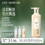 三生花百雀羚洗发水精油香氛清柔顺滑洗发露500ml持久留香洗头膏男女士