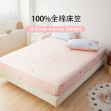 多喜爱床单床笠单件 纯棉全包防滑床套罩床垫保护套防尘罩1.5x2米