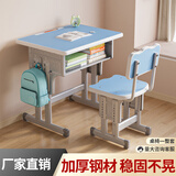 树造良品儿童学习桌小学生写字作业书桌子家用可升降学校培训班课桌椅套装 天空蓝-桌椅(4cm铁柱)-基础款 60*40*76cm