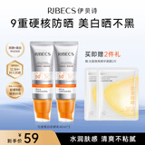 伊贝诗匀透亮白防晒乳SPF50+ PA+++清爽防晒霜户外军训清爽防晒乳隔离 【2支装】SPF50+美白防晒霜