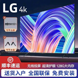 LG4k超清智能网络液晶电视机32 43 55 60 65 75 85 100英寸全面屏 55英寸 智能网络防蓝光