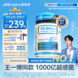 Life Space成人1000亿超感PLUS益生菌胶囊30粒添加HMO益生元【王一博同款】