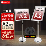 欧唛（oumai）【热卖榜】指示牌立牌展示牌a4不锈钢广告牌水牌展示架立式标识牌可伸缩旋转引导牌 【京仓发货】A2直角-银色1套（加重底座）