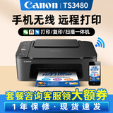 佳能（Canon）TS3480彩色喷墨无线家用办公学生A4打印机复印扫描一体机家庭小型照片手机直接打 TS3480【黑色】手机电脑无线连接+打印复印扫描 套餐三：3480黑彩连喷加墨+2黑6彩共8瓶墨