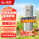 瑞美（Rheem）恒热立式电热水器家商用中央热水器电落地安装 大水量满足全屋多点用水 190L 3600W CSFL190-07AK20 【抄底福利询客服】