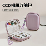 范爷家ccd收纳包小型相机卡片机数码硬壳保护套充电器数据线便携收纳袋