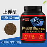 DEERA迷你鹦鹉鱼饲料小型鱼专用鱼食小颗粒宝蓝鹦鹉鱼热带鱼开口粮微粒 1.0mm成长小粒280ml