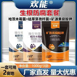 欢能矿源黄腐酸钾枯草哈茨微生物菌剂根腐农用土壤微生物菌剂肥农用肥