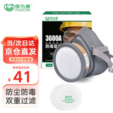 保为康3600防毒防尘面具硅胶橡胶工业粉尘过滤棉口罩可水洗舒适型喷漆甲醛面罩电焊工业kn95面具（含20片棉）