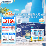 雀巢健康科学雀巢健康科学 佳膳悠选 不含乳糖 全营养配方粉400g*2  京东专供